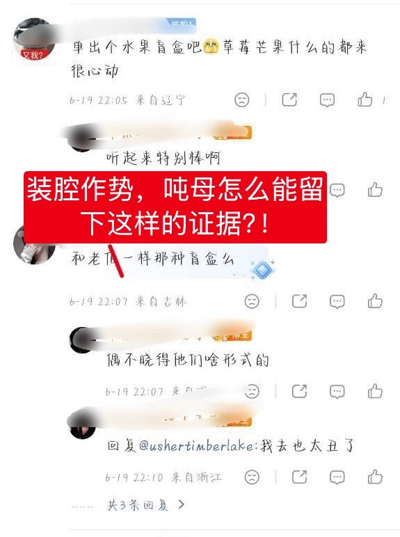 嘶，吨子坡又恨又嗦什么个意思羊毛注意一下昂说不定过几天又有人要颠倒黑白踩着我们麦