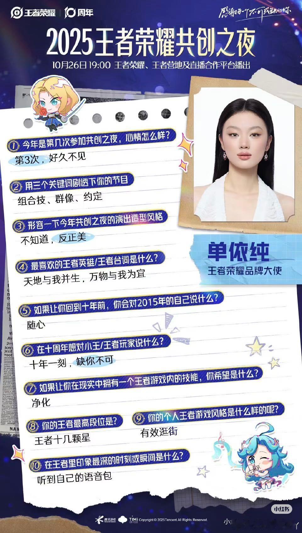 单依纯打王者20连胜 看不仅仅能唱歌，还能在王者荣耀中创下20连胜战绩！作为品牌