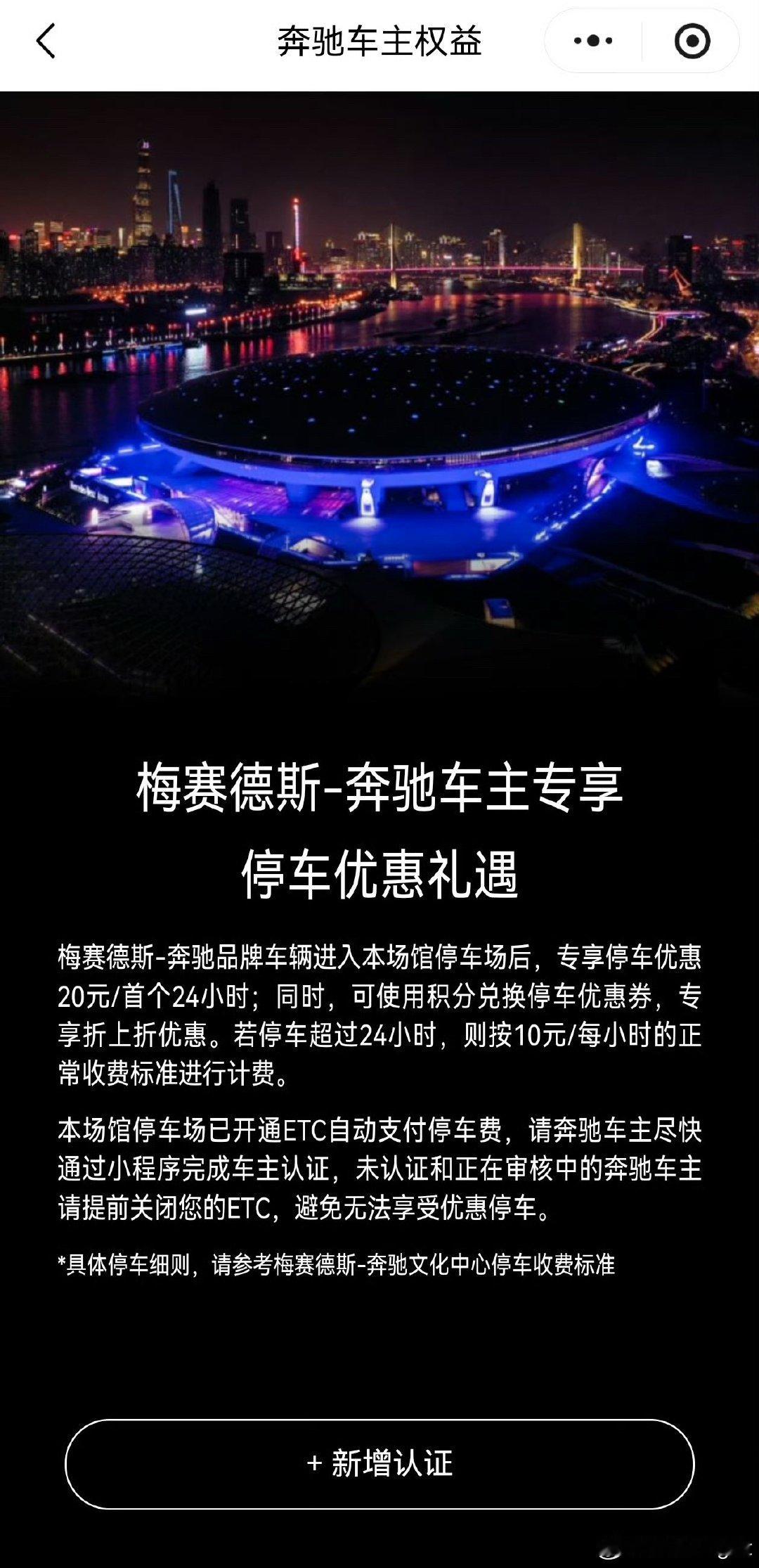 叫了十多年的梅赛德斯奔驰文化中心明年要改名了 是奔驰也是续不动了吗？挺可惜的，去