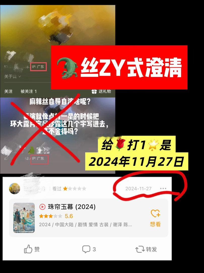 🐟丝又虚假澄清了 
