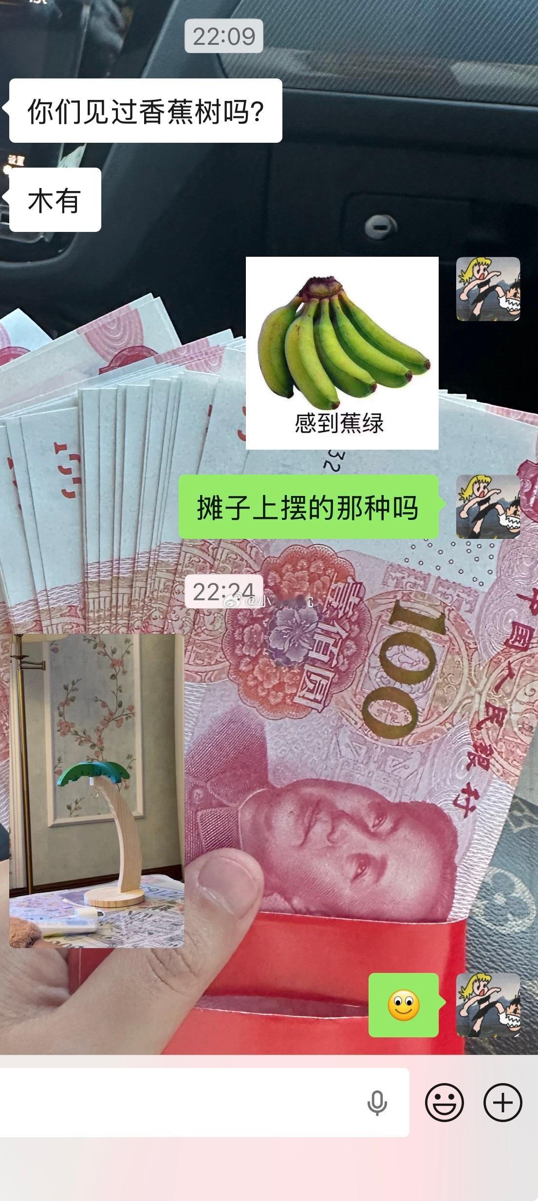 香蕉树分享给大家