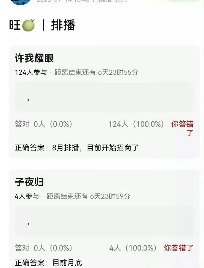 🐧暑期档排播：赵露思，陈伟霆《许我耀眼》8月，许凯，田曦薇《子夜归》7月底期待