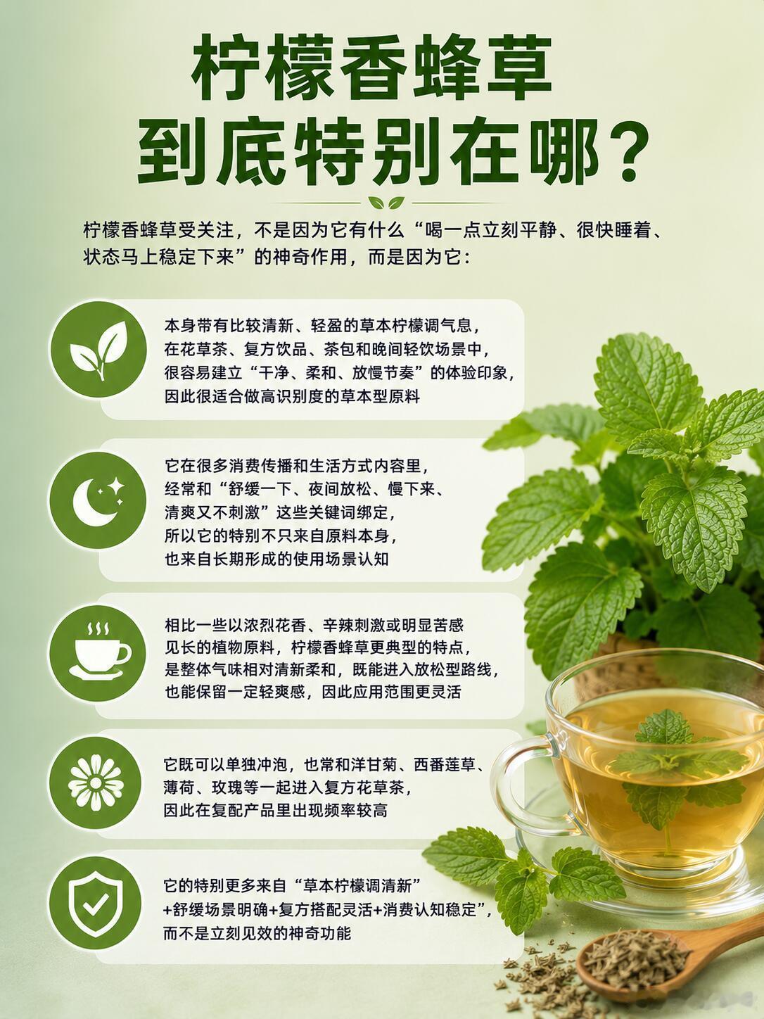 超级食物——柠檬香蜂草｜叫柠檬，却是香草，提到柠檬香蜂草，很多人第一反应可能是“