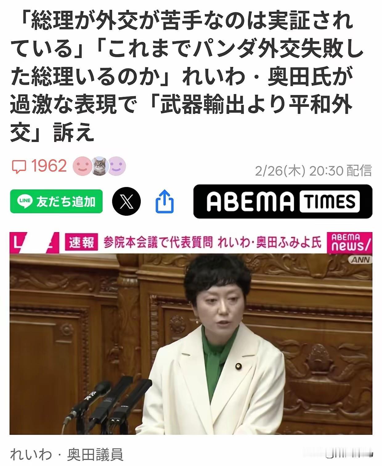 日本参议院质询现场直接“炸锅”！在野议员当场怒怼高市早苗：历届首相都没丢过熊猫，