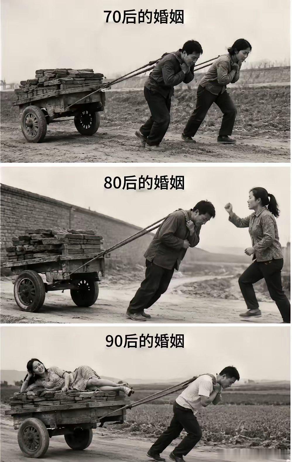 端详这张图，我恍然大悟，明白了为何如今的年轻人对婚姻持保留态度。70后结婚，是携