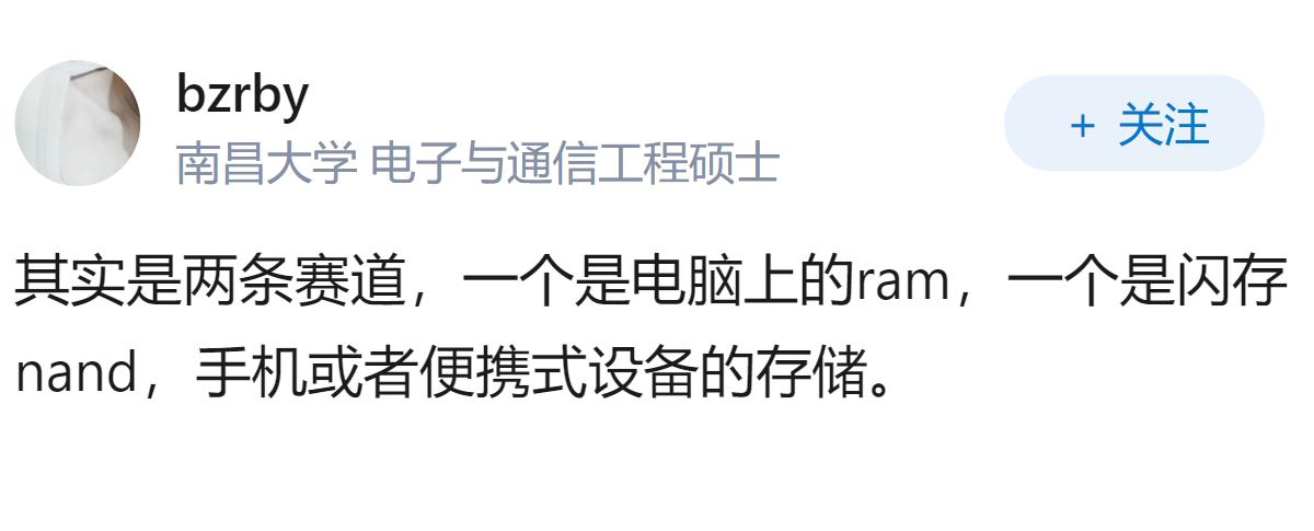 长鑫存储vs长江存储，一个做内存，一个做闪存，谁更厉害？