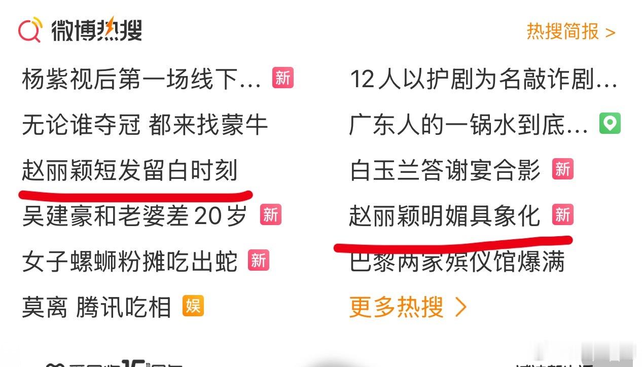 啥情况？白玉兰颁奖典礼那天开始，颖宝每天都有热搜词条，她也没有出来活动