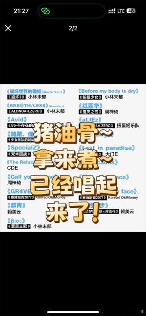 前奏一响二次元回忆登场二次元不只是回忆，它还在每一个细节里、每一首歌里活跃。 ​