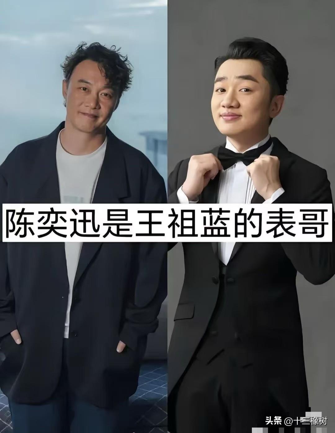 万万没想到 这些明星居然是亲戚关系