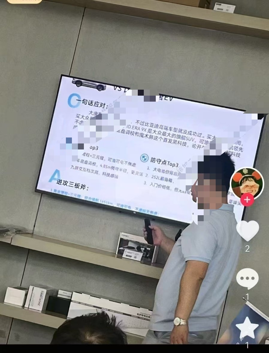 大家还是良性竞争比较好，不要把内部常规文件放出来给人装白莲花的机会抽象汽车商业评