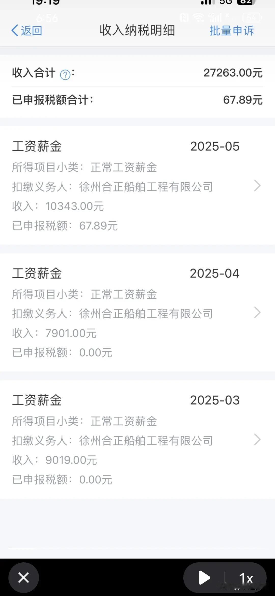 看到这个工资表，我估计是电焊类工作，其实是板材加工，这样真的不错了。
看起来不算