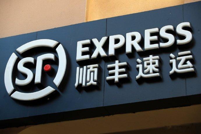 顺丰王卫三次分红入账超32亿顺丰一边大肆举债一边巨额分红 今年上半年，顺丰拟向全