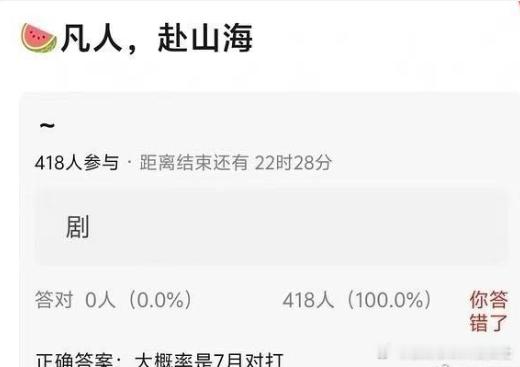 凡人修仙传赴山海7月对打成毅杨洋新剧七月对打 暑期档迎来强强对话，成毅的《凡人修