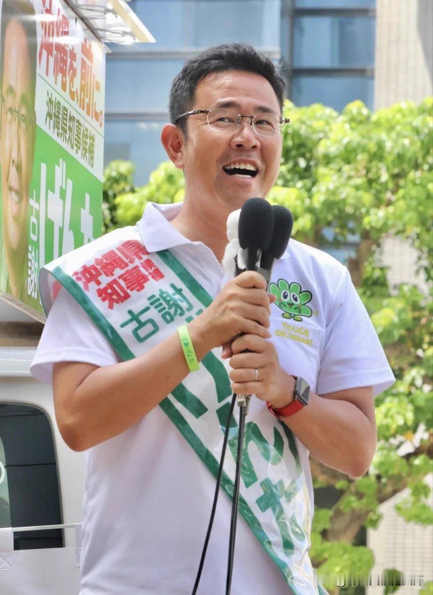 突发！日本自民党支持的古謝玄太战胜前知事玉城丹尼，当选新一届冲绳县知事。

古謝