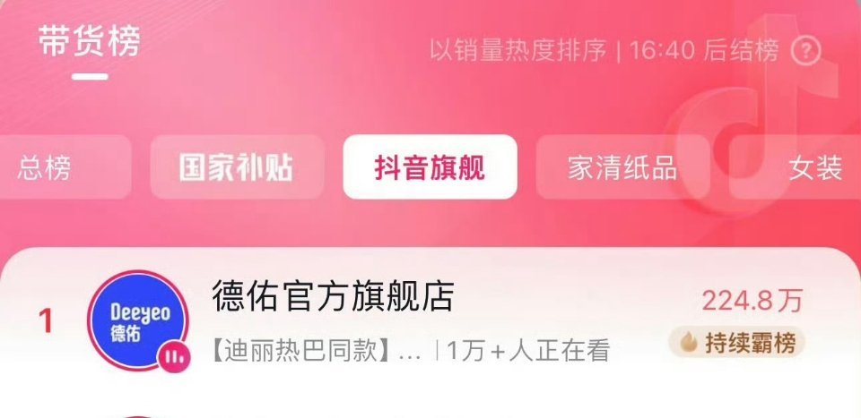 德佑刚官宣迪丽热巴就冲上热一 
