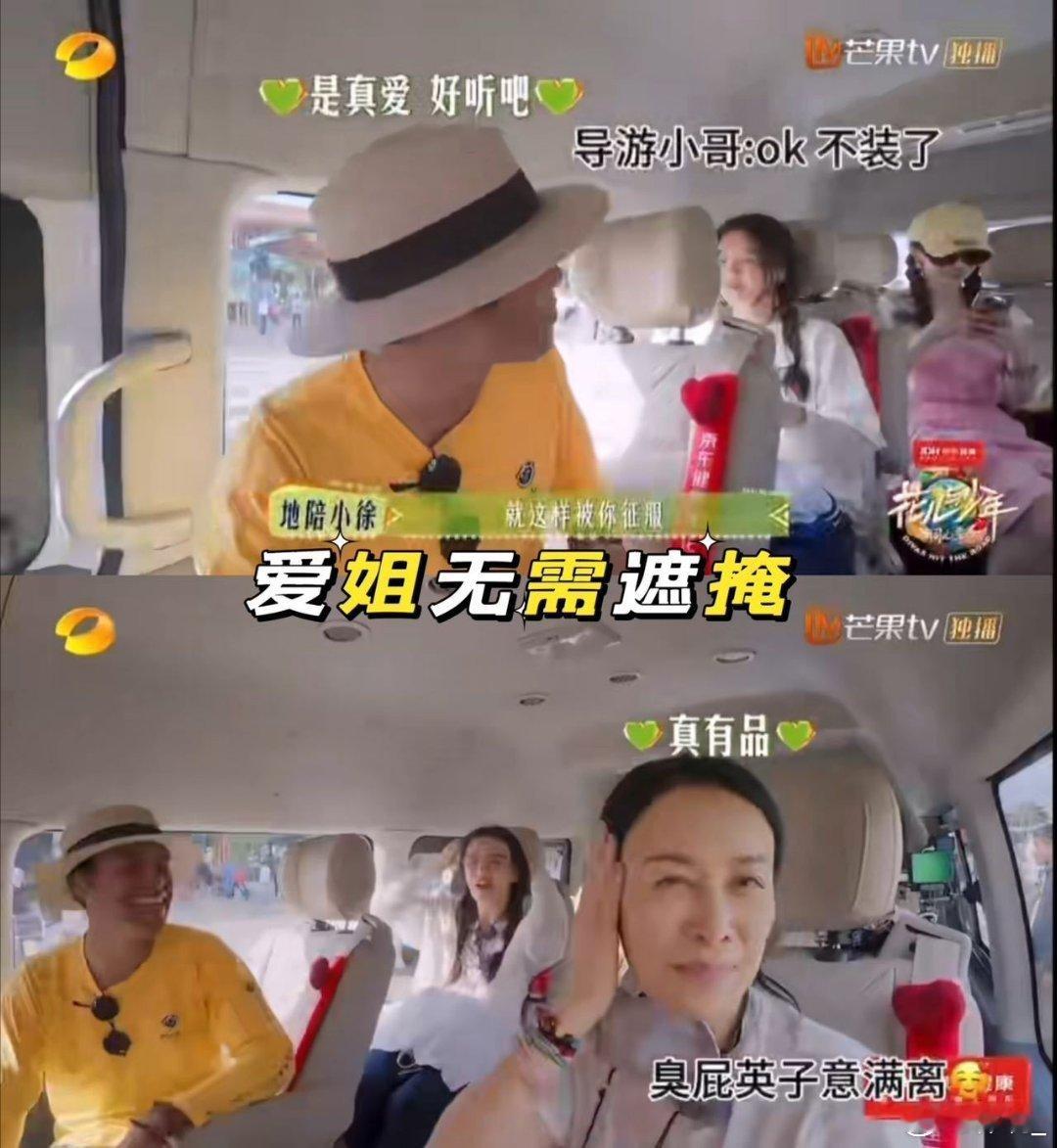 那英爱姐无需遮遮掩掩 那英的受欢迎藏不住！地陪小哥唱《征服》，陈数直白示爱，她照
