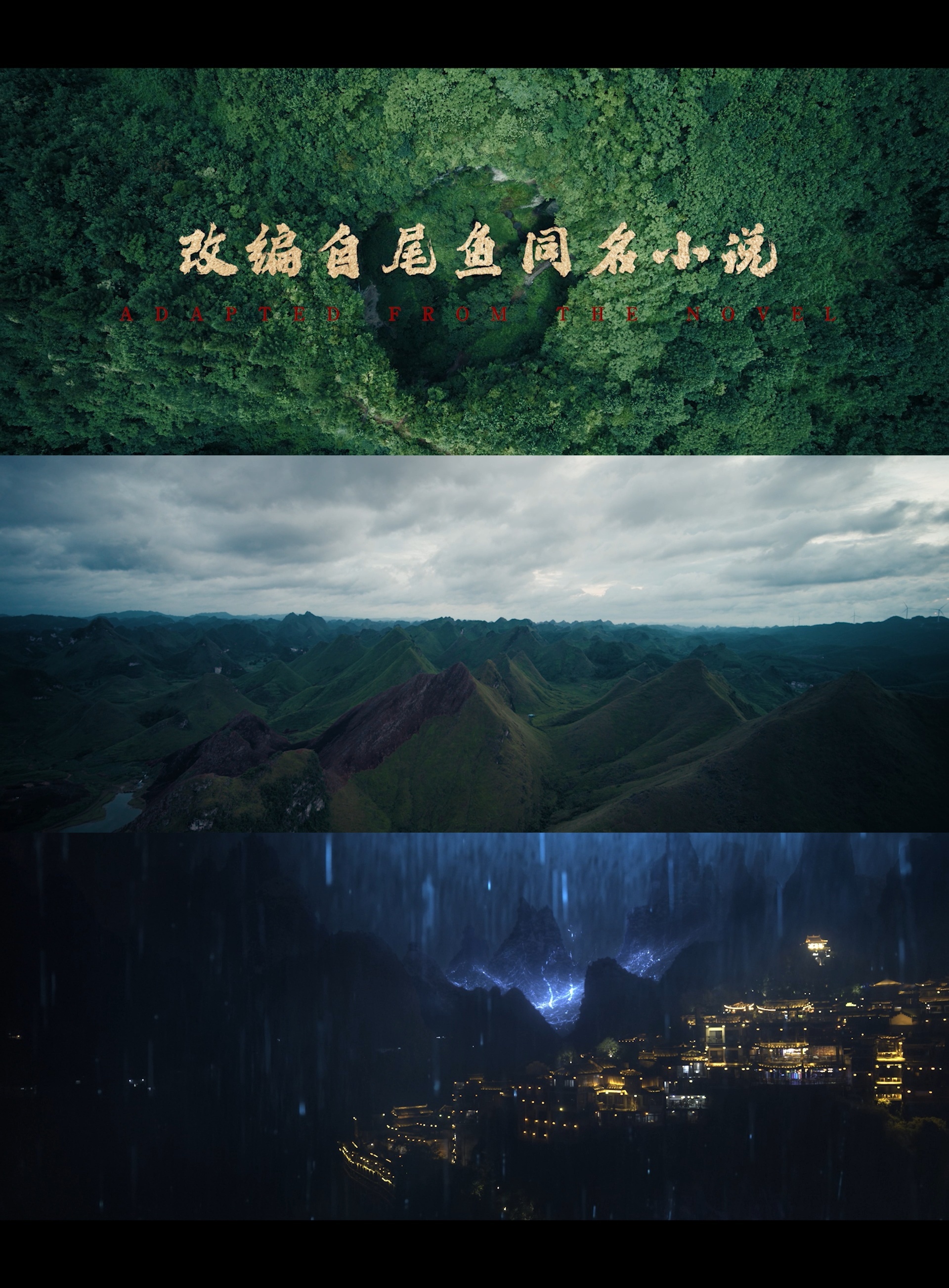 李木戈带着景甜张彬彬又杀回内娱 《龙骨焚箱》这预告直接给我期待值拉满了！李木戈属
