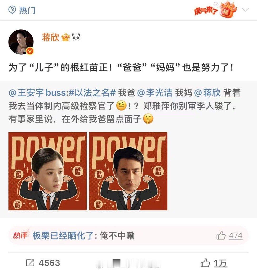 蒋欣喊王安宇儿子怎么总是感觉蒋欣叫王安宇儿子有一种很有趣的感觉，简直是让人梦回小
