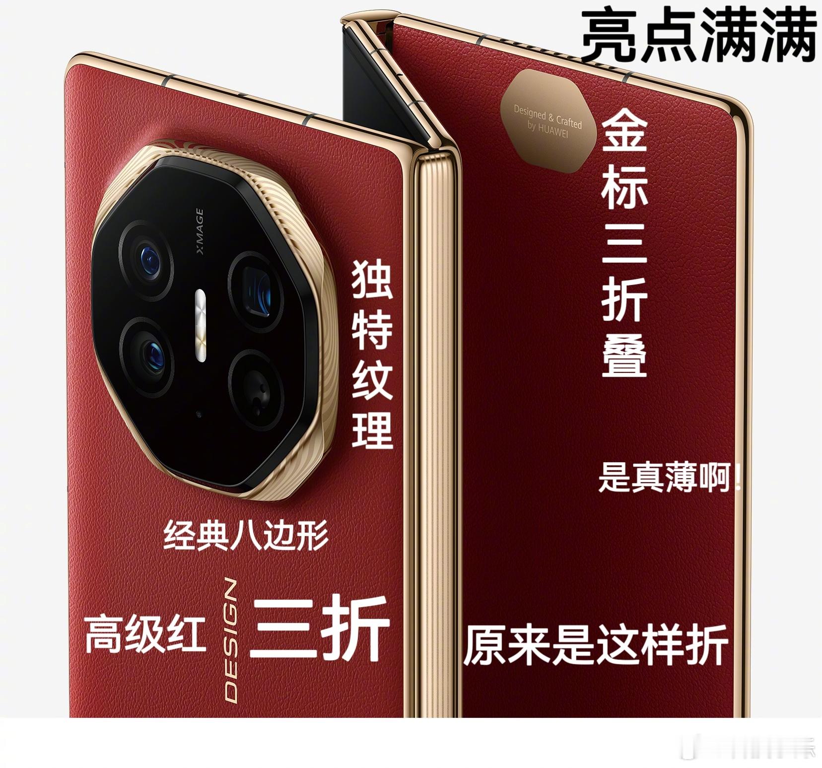 #华为三折叠预订秒破万#刚才看了一下，预约人数已经达到49万，手机的价格应该不会