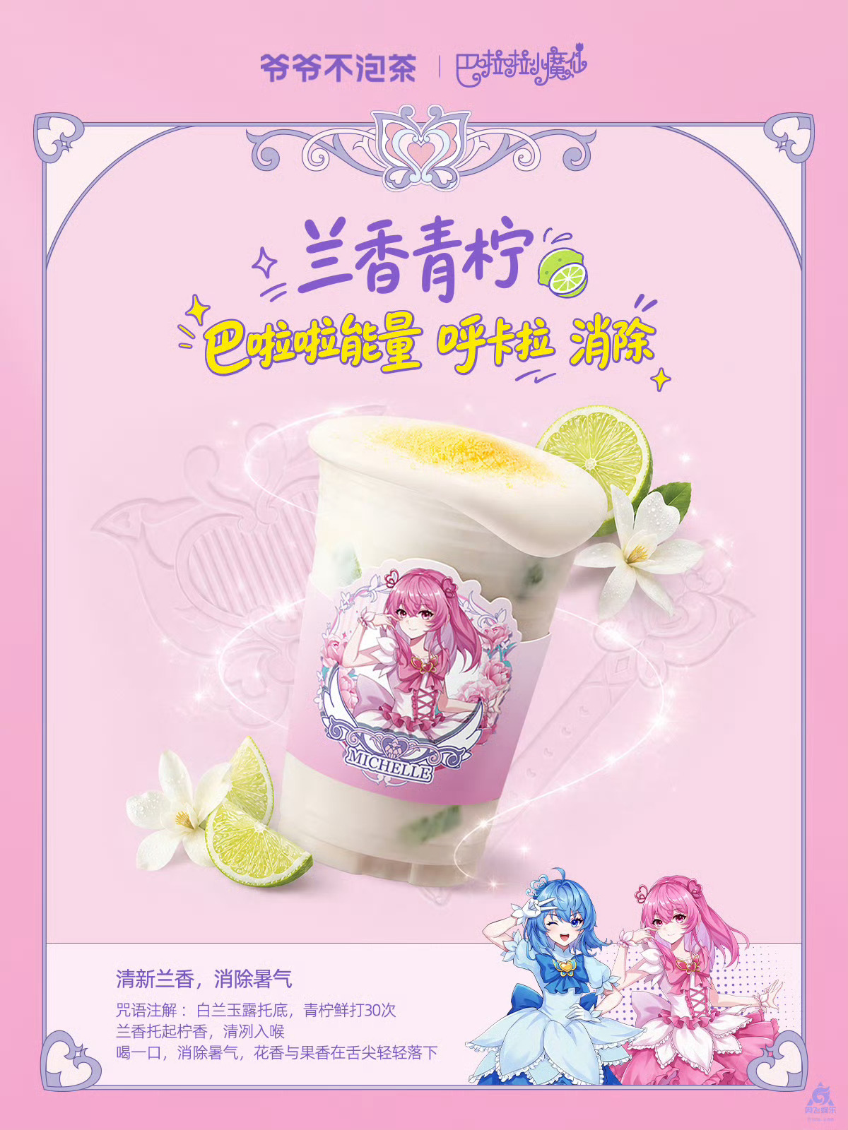 爷爷不泡茶遇事不慌比个YEYE   喝口爷爷不泡茶，把好心情续上！寻个角落稍作休