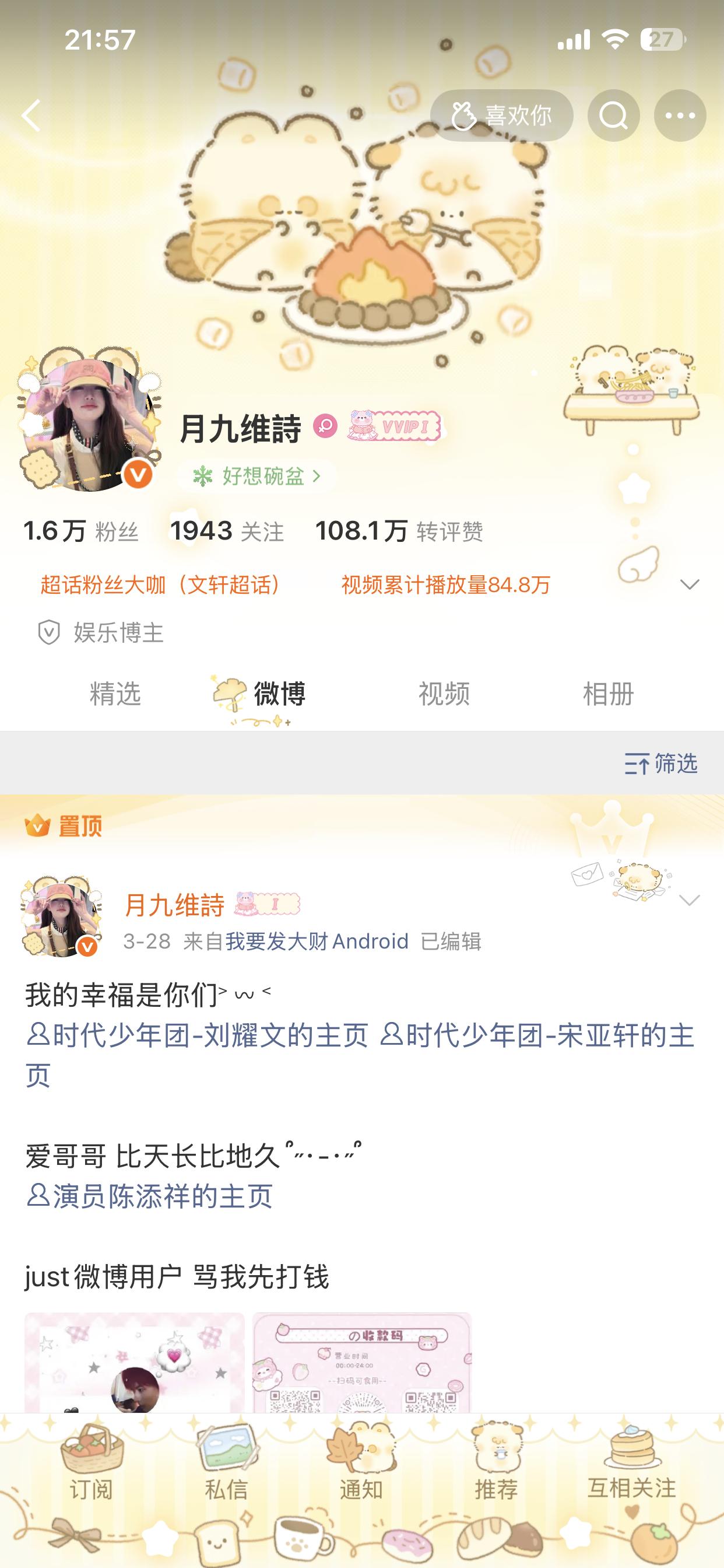 我要被我俩萌鼠了 