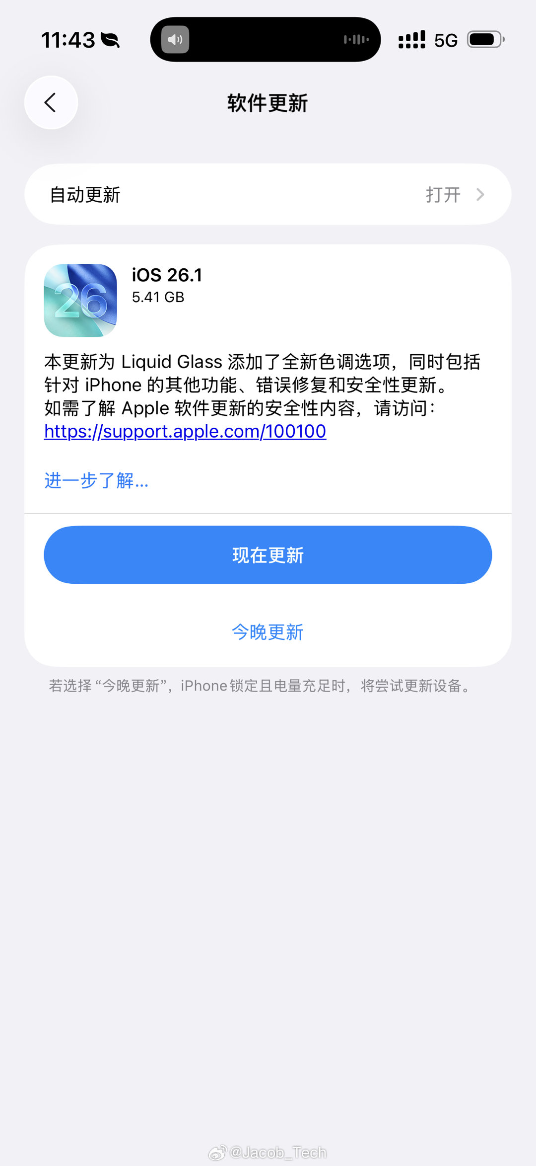ios26.1正式版来了 道理我都懂[跪了][跪了][跪了]可是这个大版本更新要