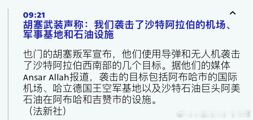 [并不简单][并不简单]胡塞沙特不是建立了一个中东北约吗？土耳其和巴基斯坦应该帮