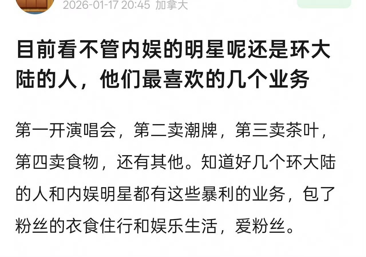 确实而且走下坡路的前兆就是卖潮牌之类的 