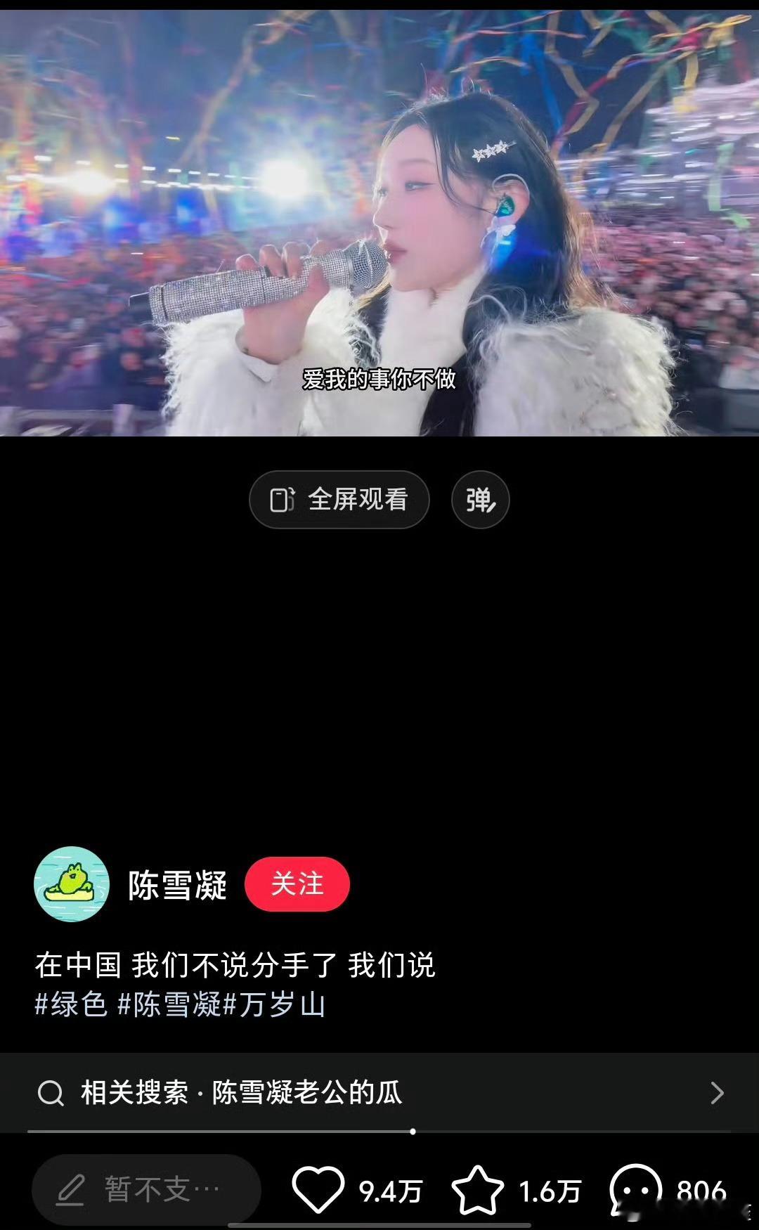 陈雪凝发的这条视频是按在暗示已经跟她老公分手了吗？陈雪凝老公承认有个孩子