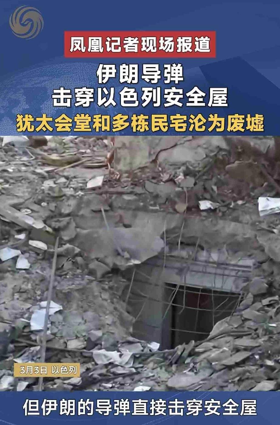 伊朗导弹如入无人之境，自20轮反击后，以色列的防空措施形同虚设，导弹全部精准命中