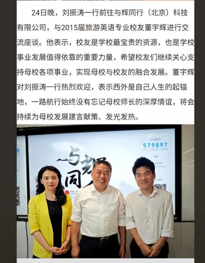 宇辉24号晚上着急忙慌下播原来母校来人了
宇辉那晚讲的太投入忘记了有朋友来访
忽