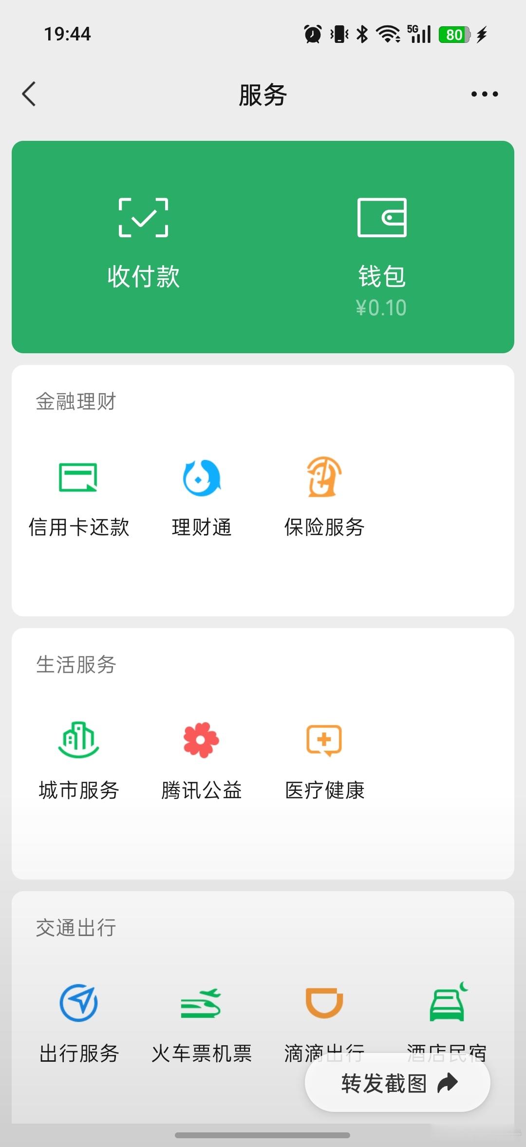 还有活着的可能吗 
