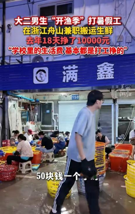 这孩子必能成大器！浙江舟山，一大学生暑假不吹空调，不玩手机，而是直接跑去码头干苦