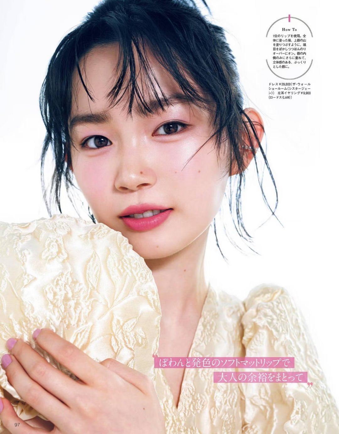 日娱新闻 横田真悠 宫崎优 森香澄 宫本茉由  鸣海唯 齐藤京子 杂志《美的》2