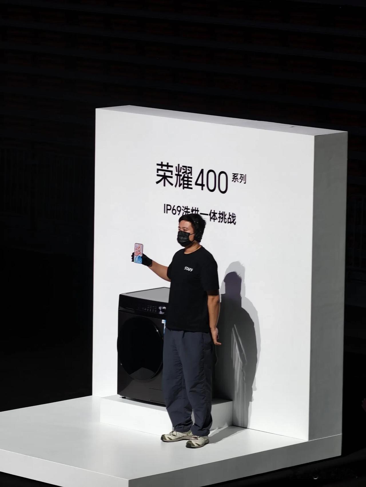 这次荣耀400系列有个很有意思的挑战，就是IP69洗烘挑战，妥妥的滚筒洗衣机哦！