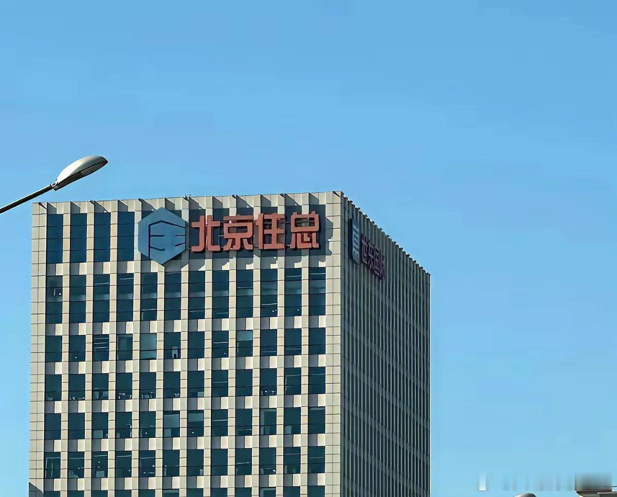 北京住总是老国企，盖房卖楼几十年了，那些人就别瞎几把带节奏了…… ​​​