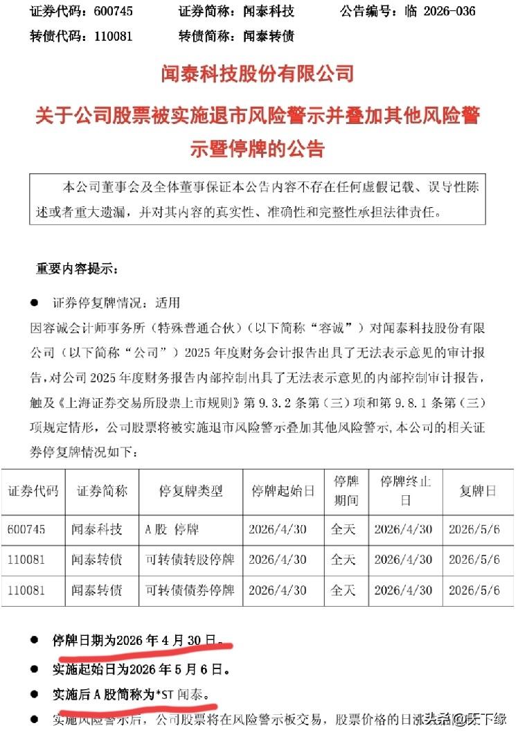 今日晚9家公司集体放榜：3家净利暴增超500%，1家戴帽*ST，地产龙头巨亏近6