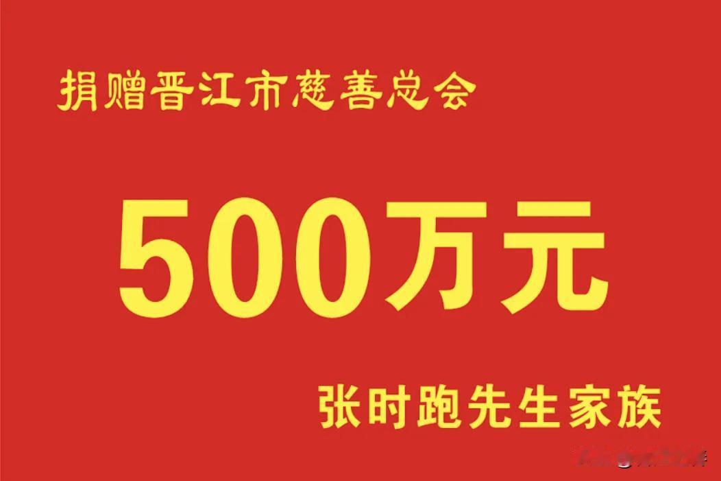 福建晋江恒安集团有限公司原常务副总裁张时跑借爱孙张年谊、孙媳吴棋棋举行结婚典礼吉