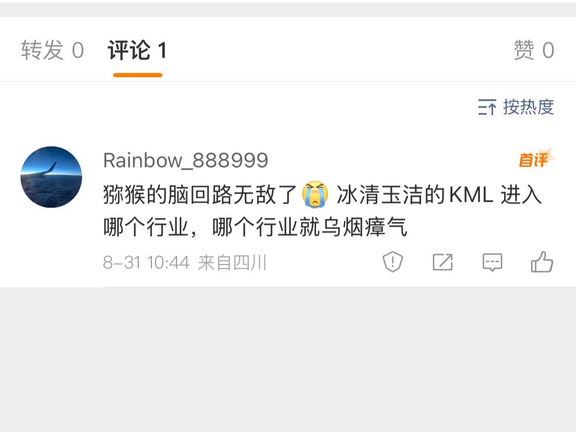 有些人不知道史前文明，得好好学习。 ​​​