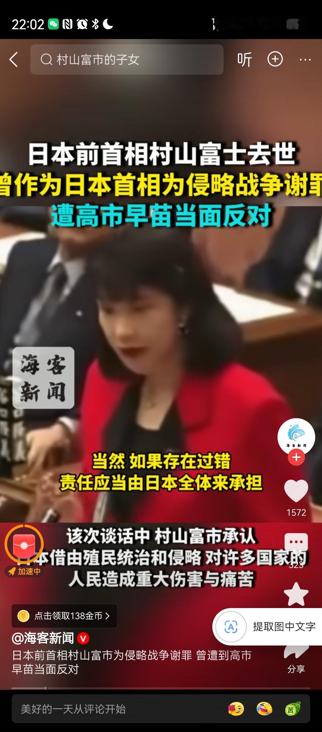 让火来的更猛烈些吧[祈祷][祈祷][祈祷]你认为人生重要的是什么 
主张右倾的高