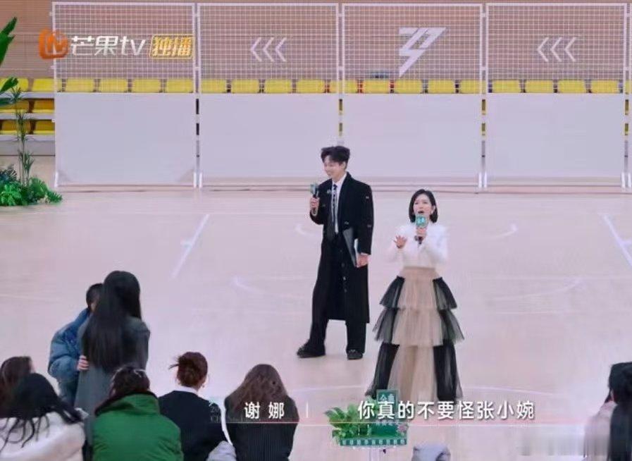 管乐张小婉回应谢娜 我俩好着呢乘风2025哈哈哈哈张小婉和管乐的“打架”配图，完