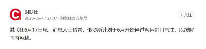 谁能想到，堂堂一个卖油大国，现在居然连车都加不上油了！乌克兰的无人机把俄罗斯的炼