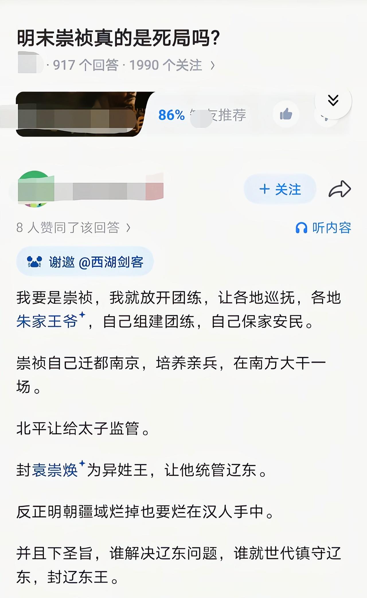 历史上汉灵帝已经用过这招了，结果一发不可收拾[吃瓜群众]