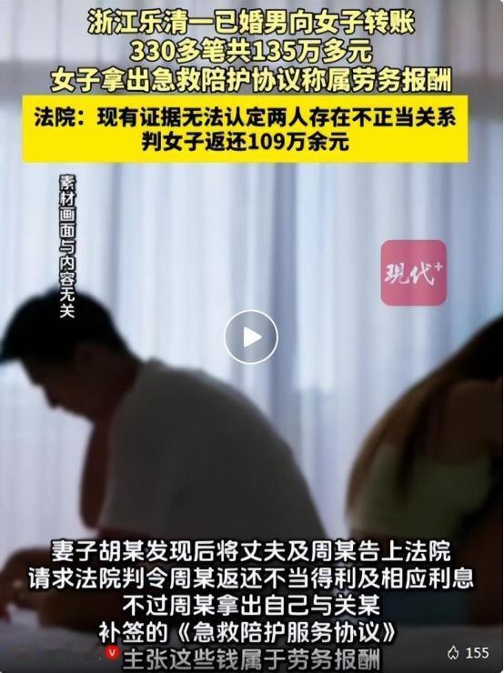 浙江温州，关先生冬泳时意外勾搭上了周女士，跟她发生了关系，男子还在四年时间内，真