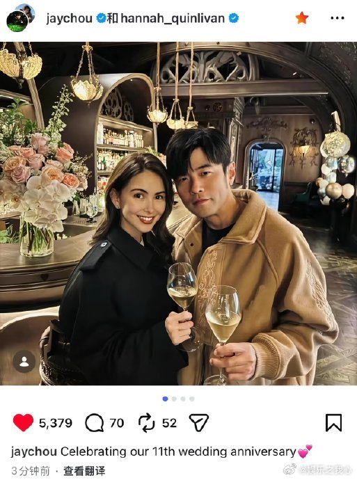 周杰伦ins发昆凌家人们，最近周杰伦在 ins 上发了昆凌的相关内容，瞬间在网络