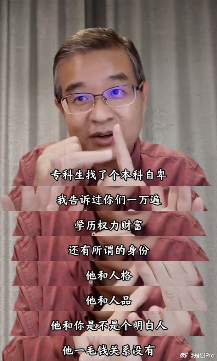 学历自卑 现实就是这样现在学历跟通行证挂钩了。成了另外一种社会地位象征 