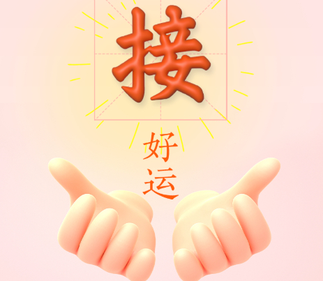 会星座的兔子 转发许愿，好运来报到，保佑你有好运相伴，一切都能顺利解决~ 