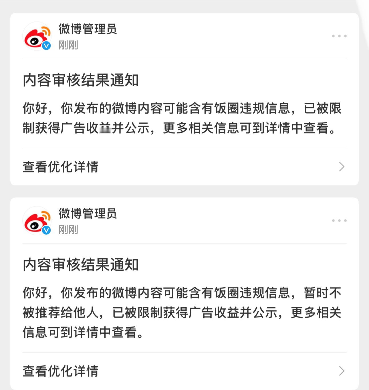WB的黑科技都用在乒乓球上了现在只要把国乒重点人名和混双连一起马上给你饭圈违规[