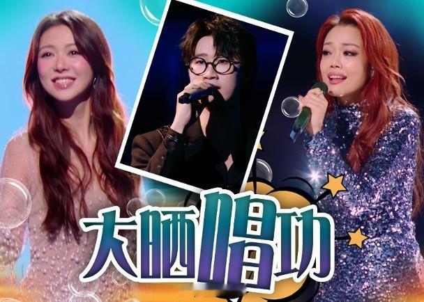 【On.cc】薛凱琪仙氣壓場　容祖兒搞到林智樂震晒內地綜藝節目《聲生不息．大灣區