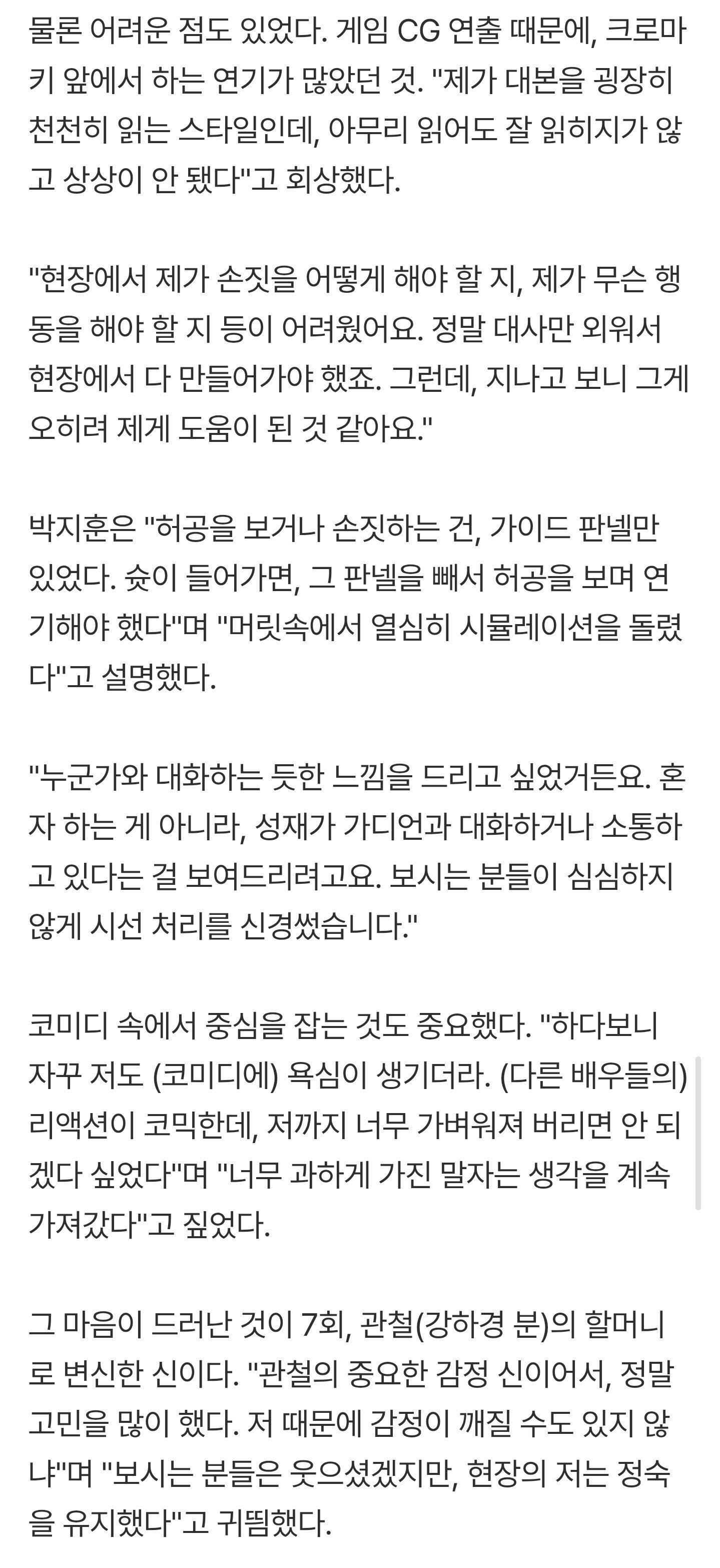 朴志训  🎞️ 陪朴志训走演员路 【新闻🗞️】朴志训联合采访 选翻📝退伍后